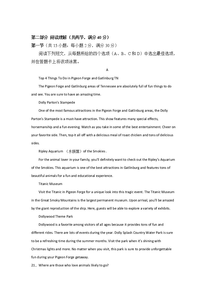 2020KS5U全国卷Ⅰ高考压轴卷英语含解析（含听力）03