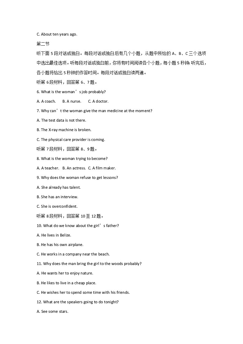 2020KS5U浙江省高考压轴卷英语含解析（含听力）02