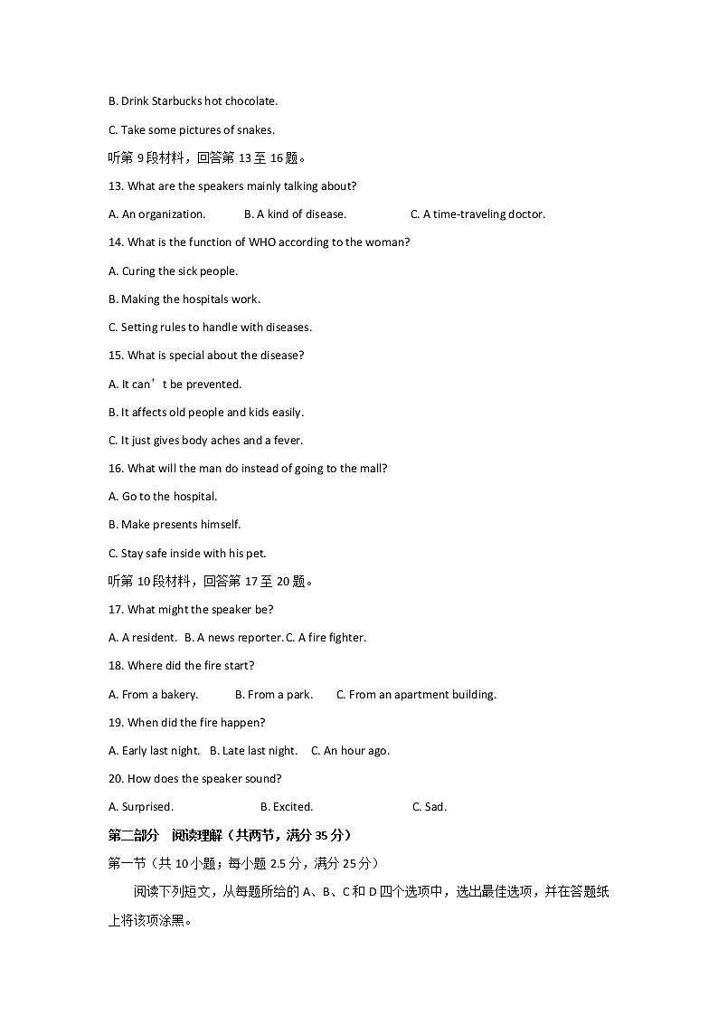 2020KS5U浙江省高考压轴卷英语含解析（含听力）03