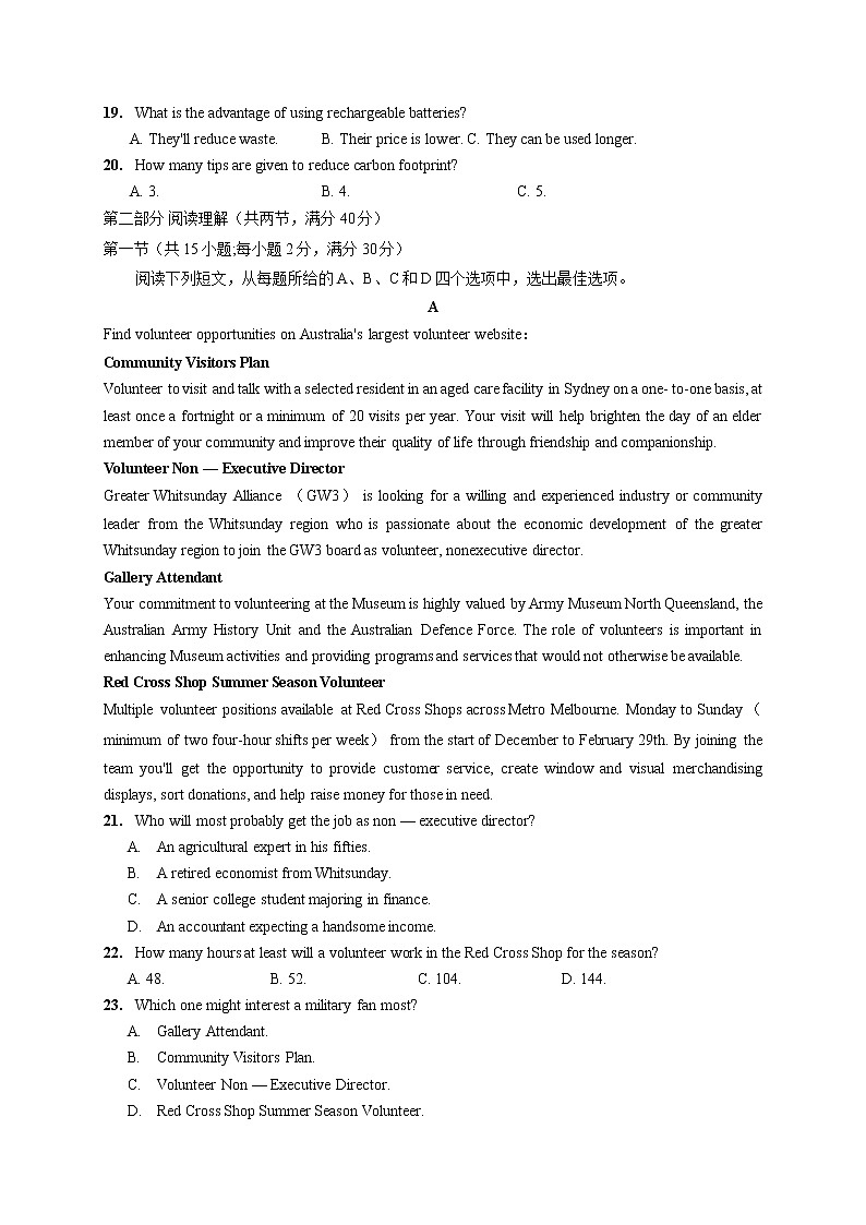 2020成都高三第三次诊断性检测英语试题（含听力）含答案03