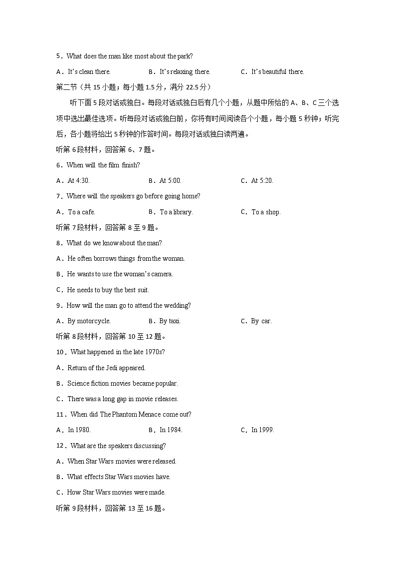 2020泸县一中高三下学期第四学月考试英语试题缺答案第2页