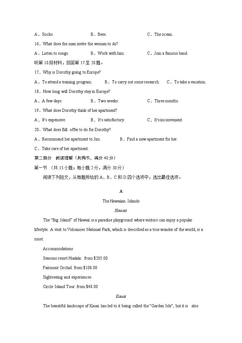 2020泸县二中高三下学期第四次学月考试英语试题含答案第3页