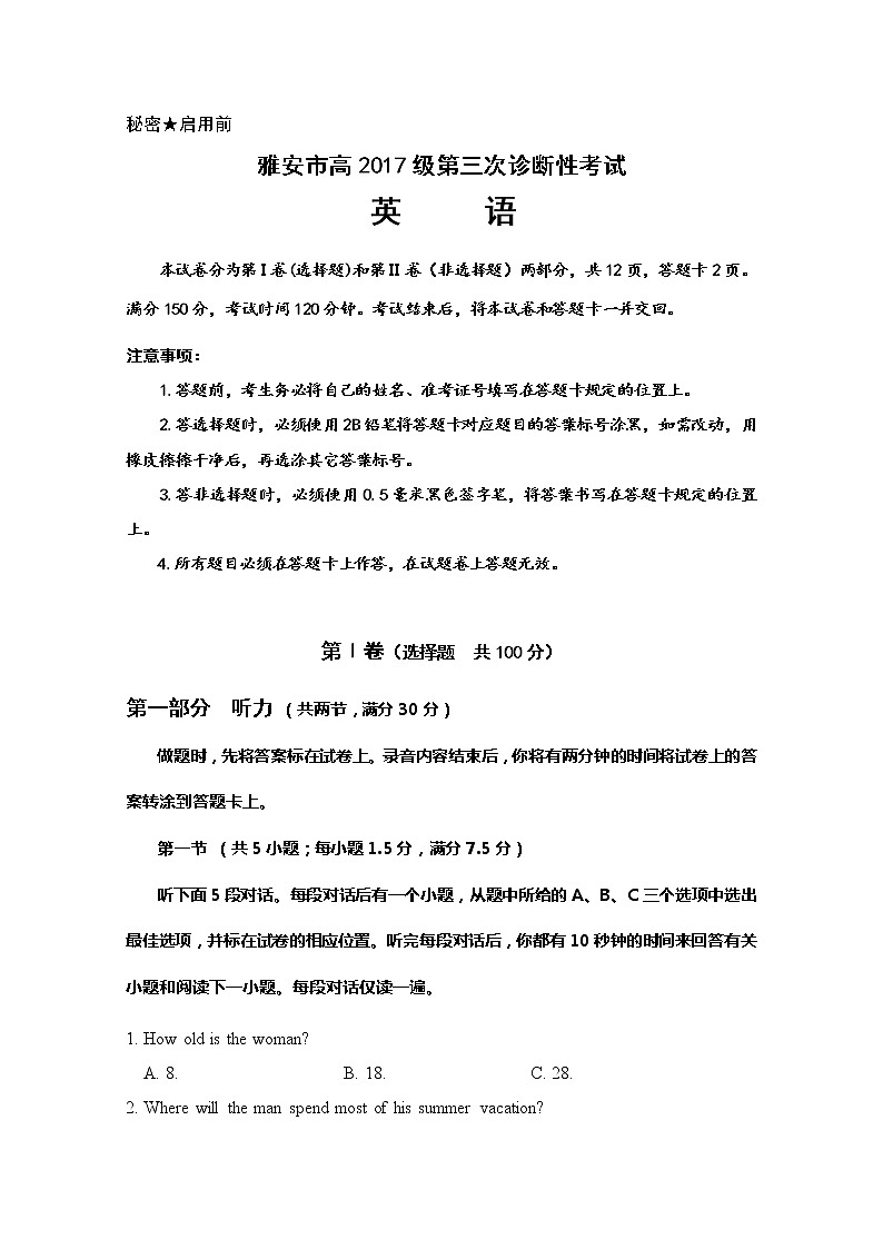 2020雅安高中高三第三次诊断英语试题含答案01