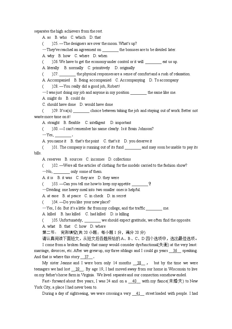 2020南京高三第三次模拟考试（6月）英语含答案（含听力）03
