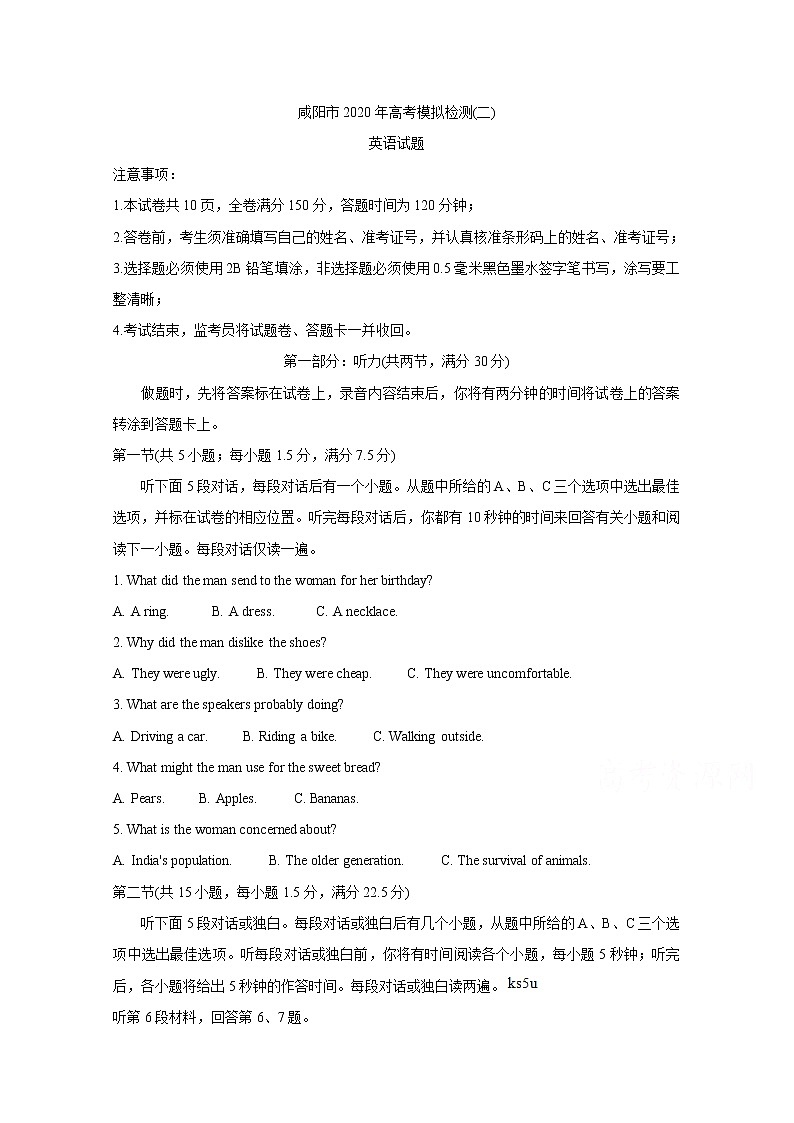 2020咸阳高三高考模拟检测检测（二）英语含答案01