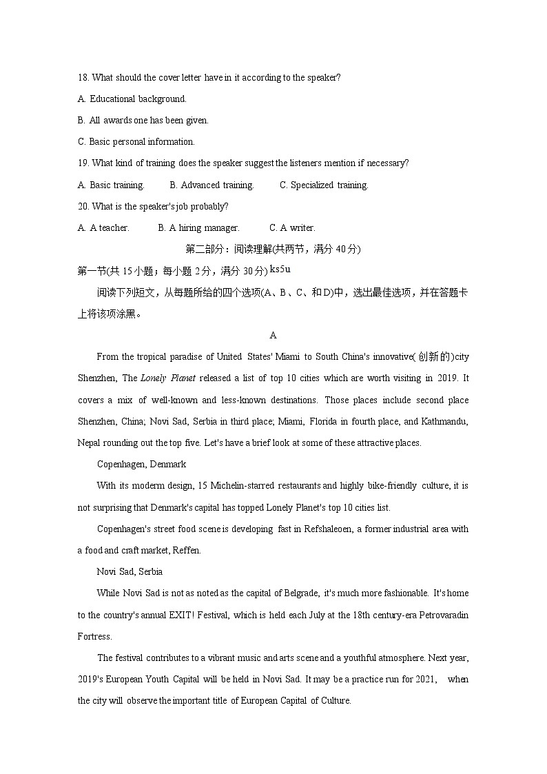 2020咸阳高三高考模拟检测检测（二）英语含答案03