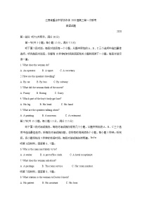 2020江西省重点中学协作体高三第一次联考试题英语含答案