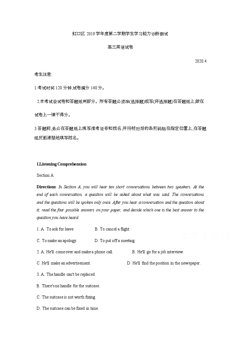 2020上海虹口区高三学生学习能力诊断测试（二模）英语试题含答案第1页