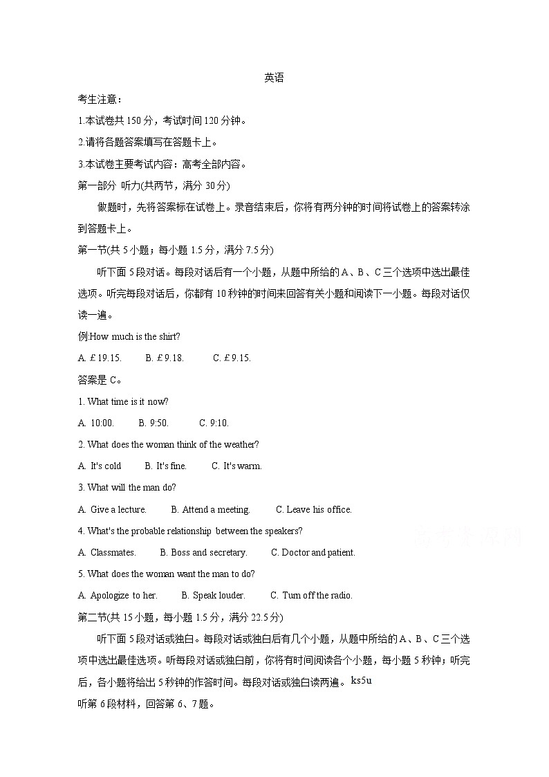 2020九江十校高三下学期模拟考试英语含答案01