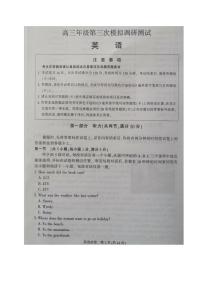 2020江苏省七市高三第三次模拟联考英语试题PDF版缺答案