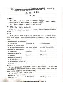 2020绍兴柯桥区高三下学期6月适应性考试英语试题PDF版含答案