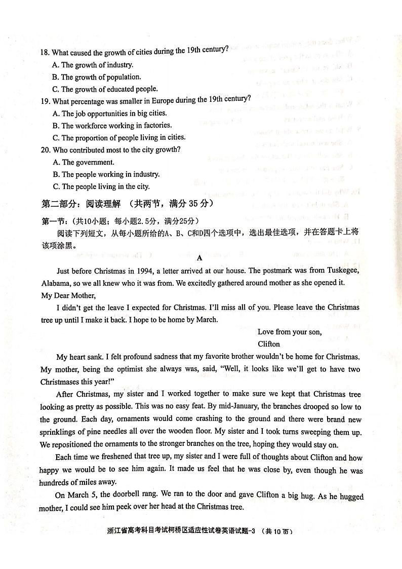 2020绍兴柯桥区高三下学期6月适应性考试英语试题PDF版含答案第3页