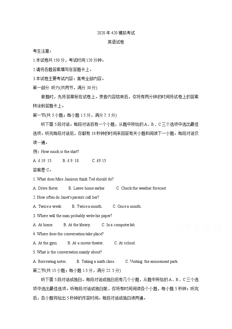 2020抚顺高三下学期420模拟（二模）考试英语含答案01