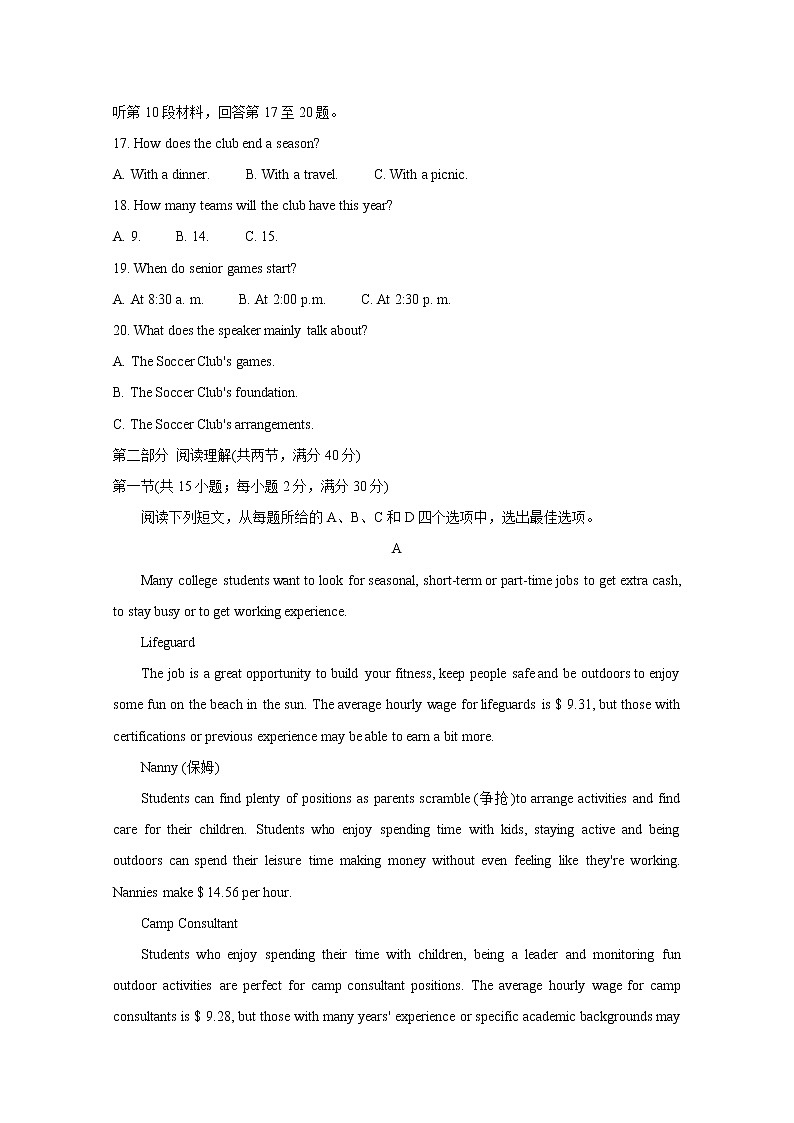 2020抚顺高三下学期420模拟（二模）考试英语含答案03