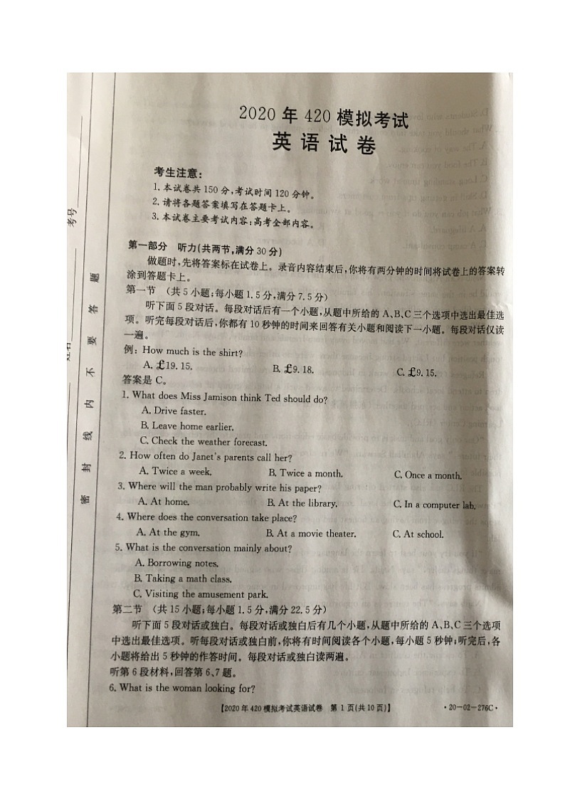 2020抚顺高三下学期420模拟（二模）考试英语试题扫描版含答案01