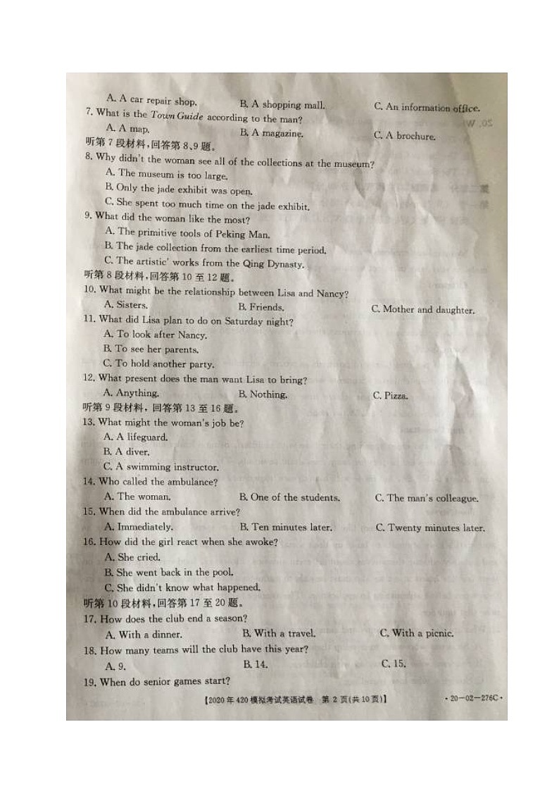 2020抚顺高三下学期420模拟（二模）考试英语试题扫描版含答案02