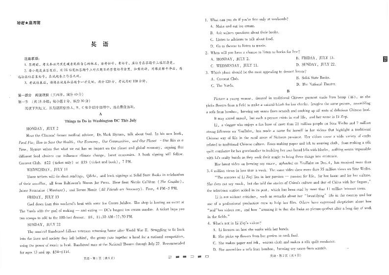 云南省曲靖市第一中学2020届高三复习质量监测卷（七）英语试题（图片版）第1页