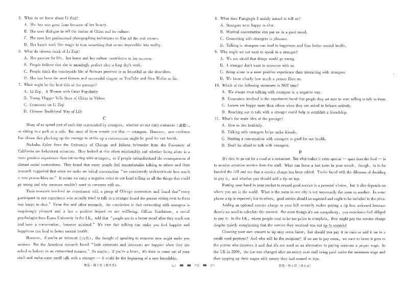 云南省曲靖市第一中学2020届高三复习质量监测卷（七）英语试题（图片版）第2页