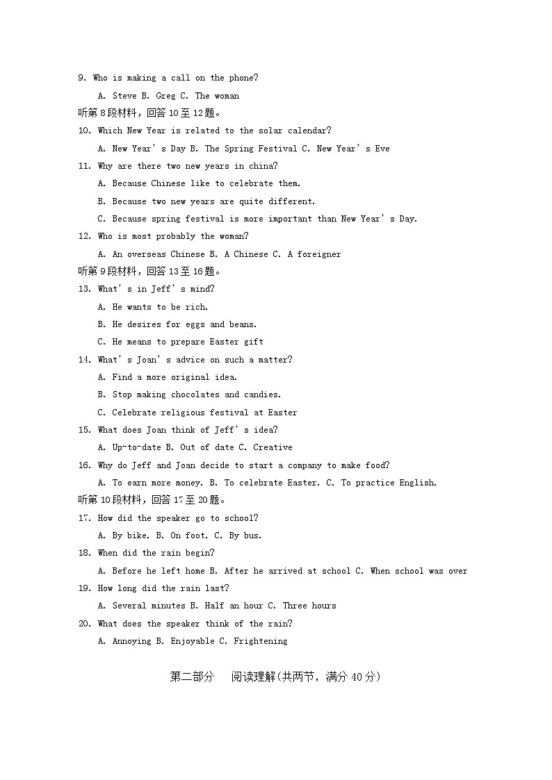 2020自治区拉萨拉萨中学高三第七次月考试英语试卷含答案02