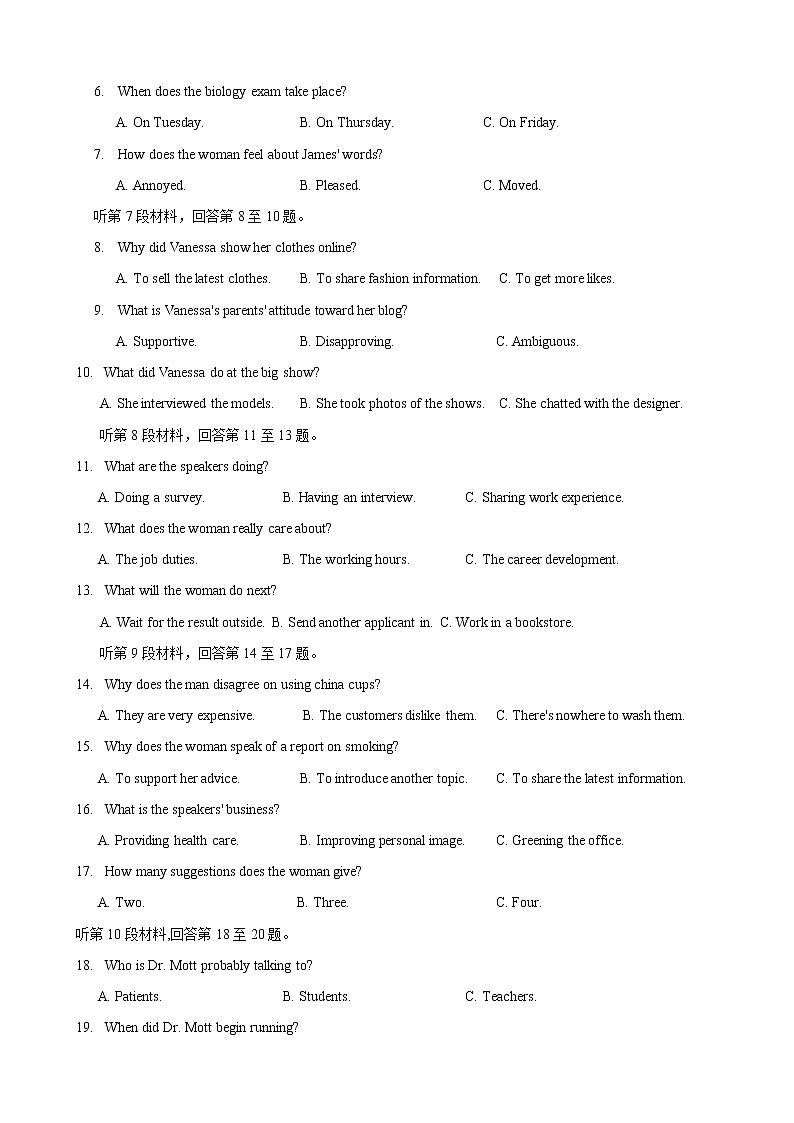 2020南昌高三第二次模拟考试英语试题含答案02