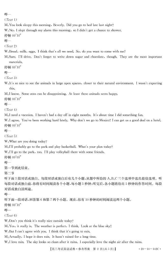 英语142C答案(1)第2页