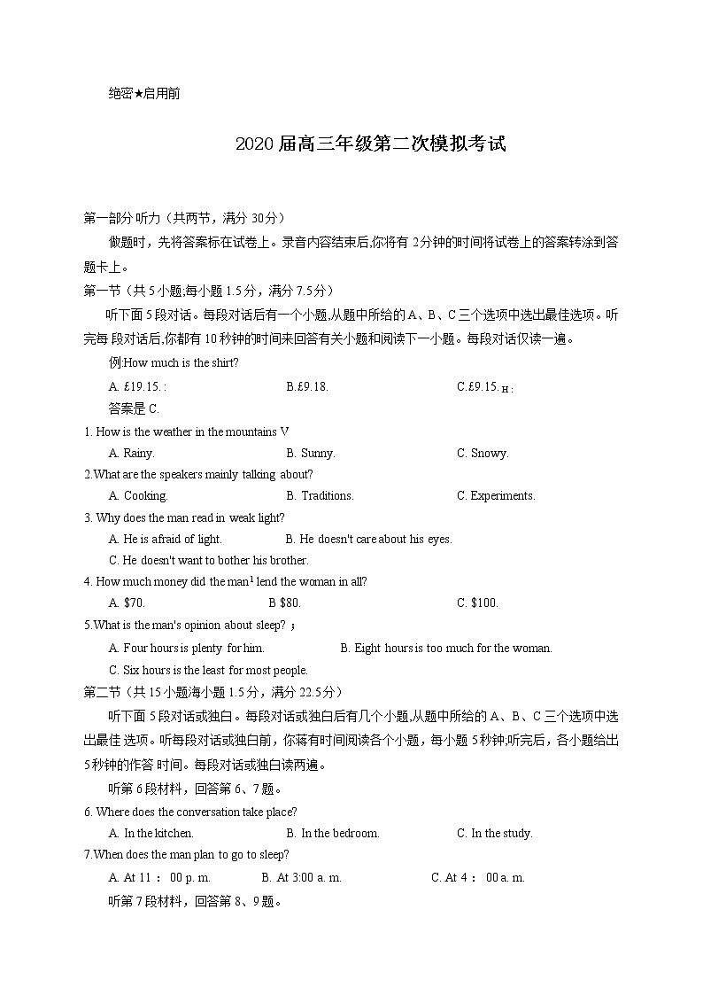 2020安阳高三第二次模拟考试英语试题含答案01
