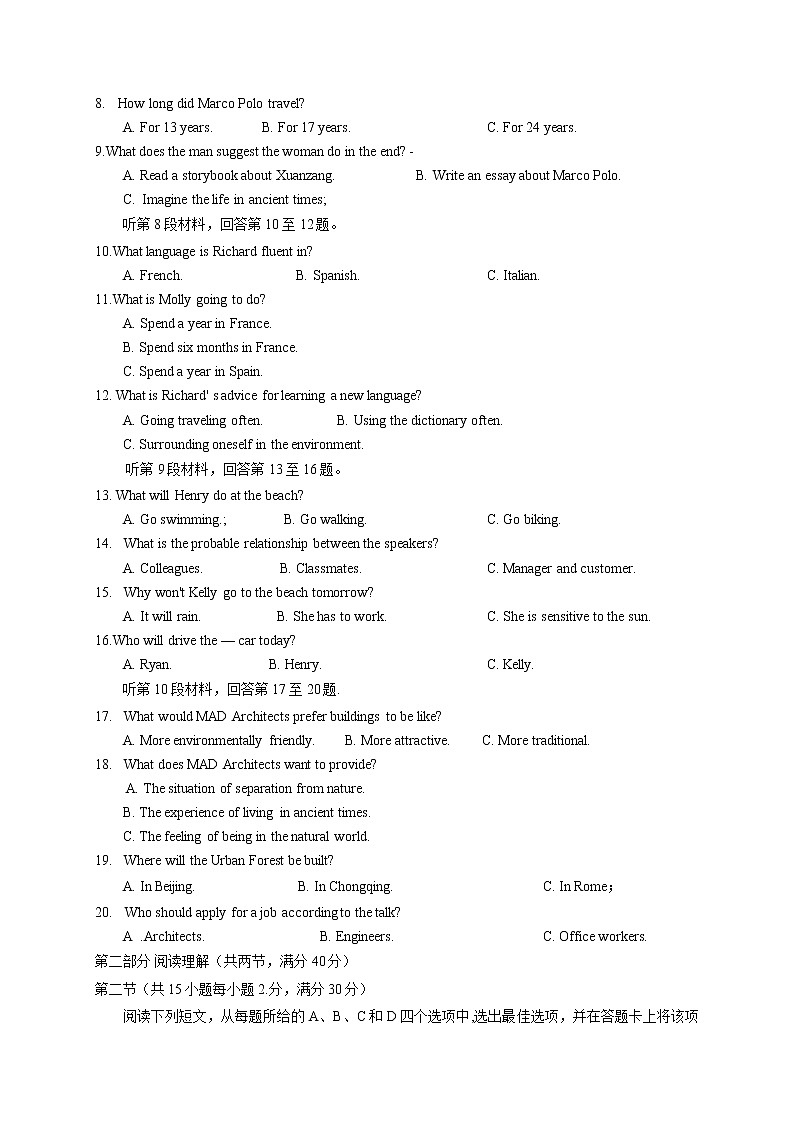 2020安阳高三第二次模拟考试英语试题含答案02