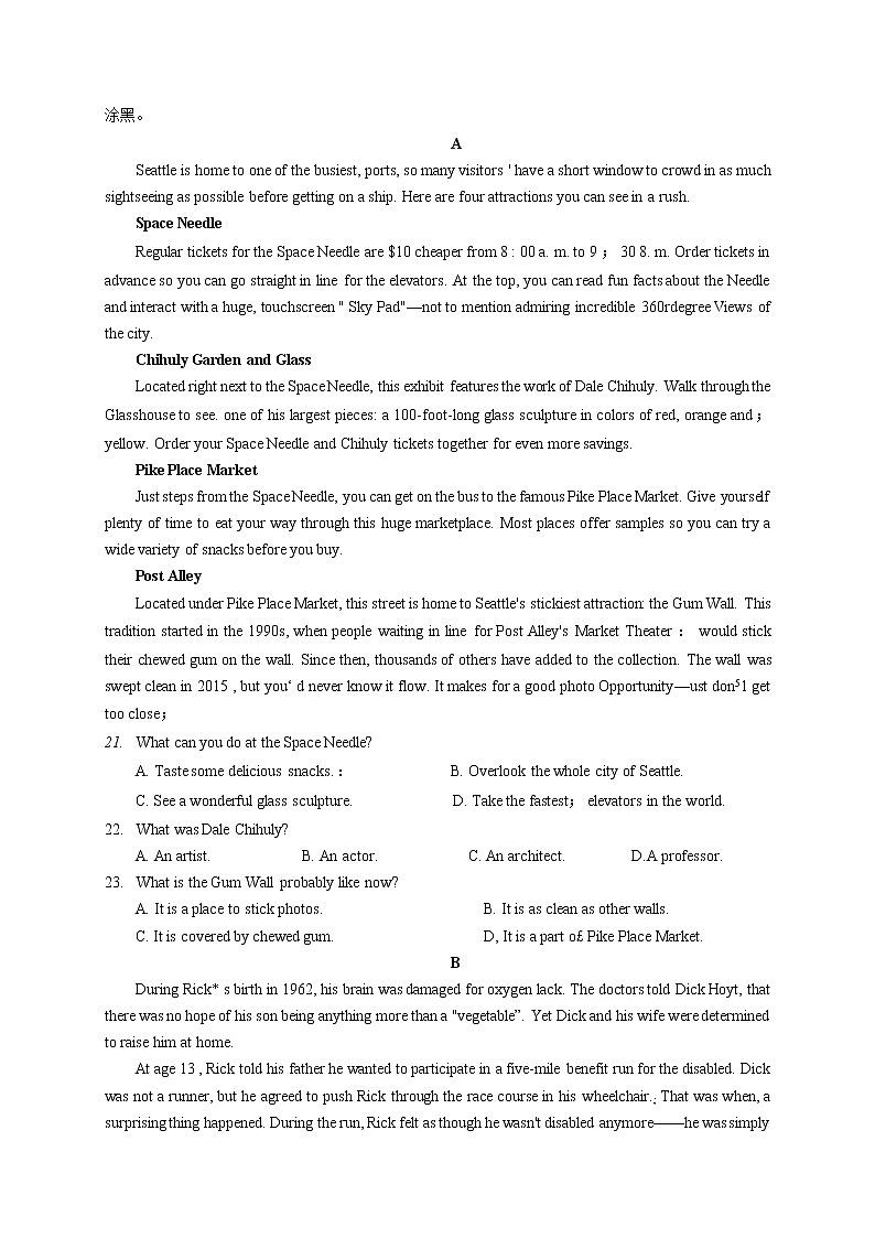 2020安阳高三第二次模拟考试英语试题含答案03