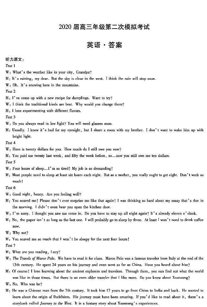 2020安阳高三第二次模拟考试英语试题含答案01