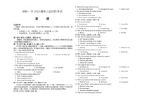 2020怀化麻阳一中高三下学期适应性考试英语试题含答案