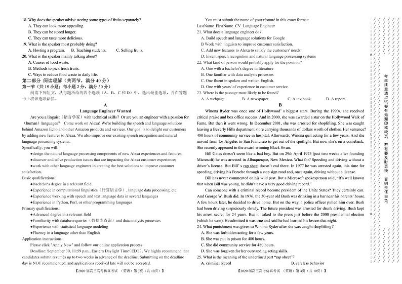 2020怀化麻阳一中高三高考仿真考试英语试题PDF版含答案02