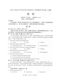 2020沈阳郊联体高三上学期期末考试英语试题PDF版含答案