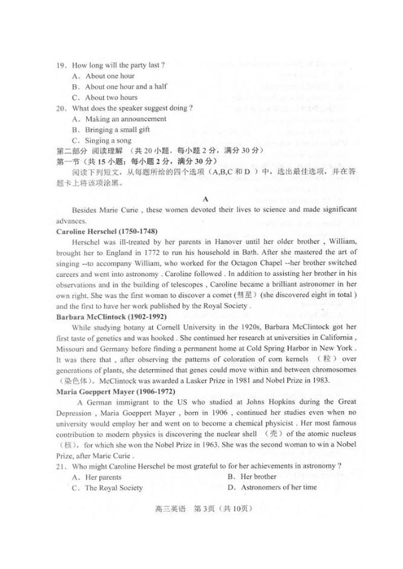 2020沈阳郊联体高三上学期期末考试英语试题PDF版含答案03