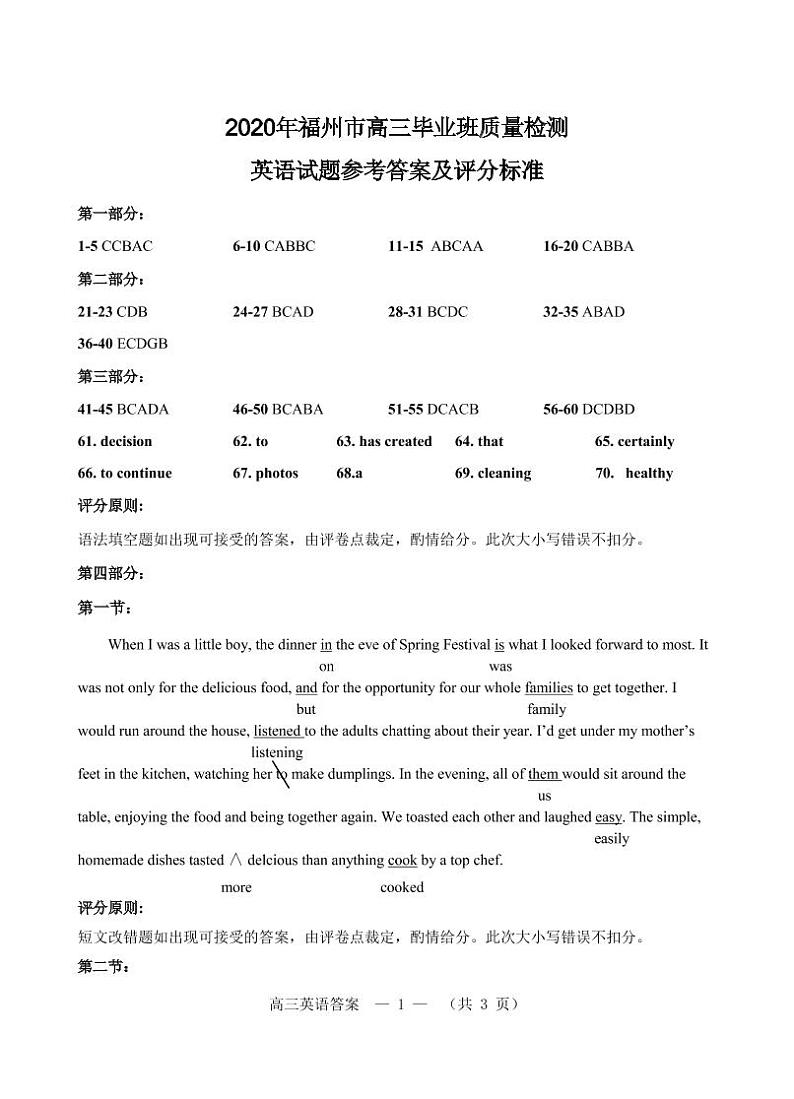 2020福州高三第三次质量检测（线下二模）英语试题扫描版含答案01