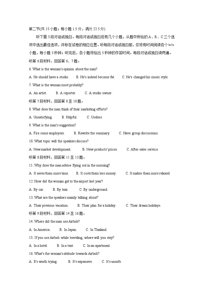 2020眉山高三第三次诊断性考试英语含答案02