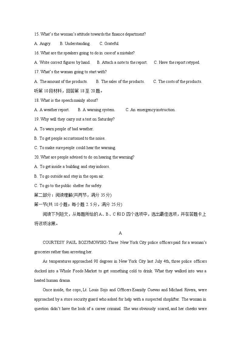 2020绍兴高三4月高考科目考试适应性试卷（一模）英语含答案第3页
