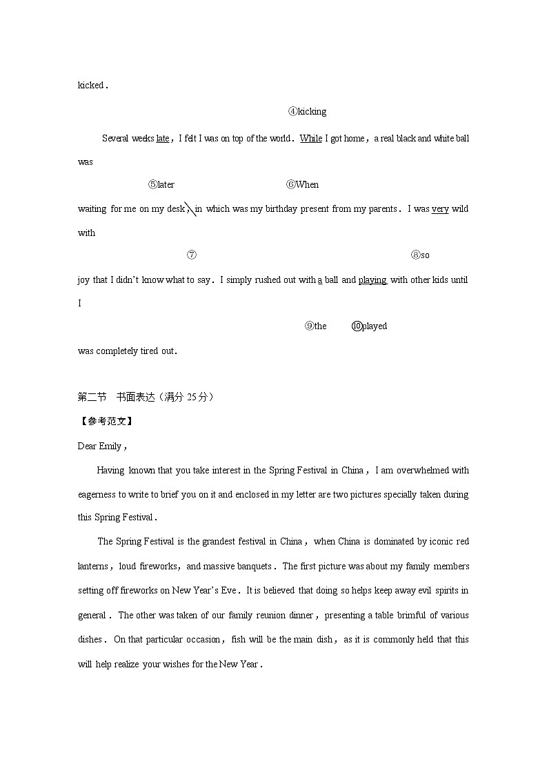 2020重庆市巴蜀中学高三高考适应性月考（七）英语试题PDF版含答案02