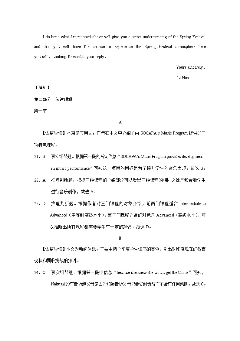 2020重庆市巴蜀中学高三高考适应性月考（七）英语试题PDF版含答案03