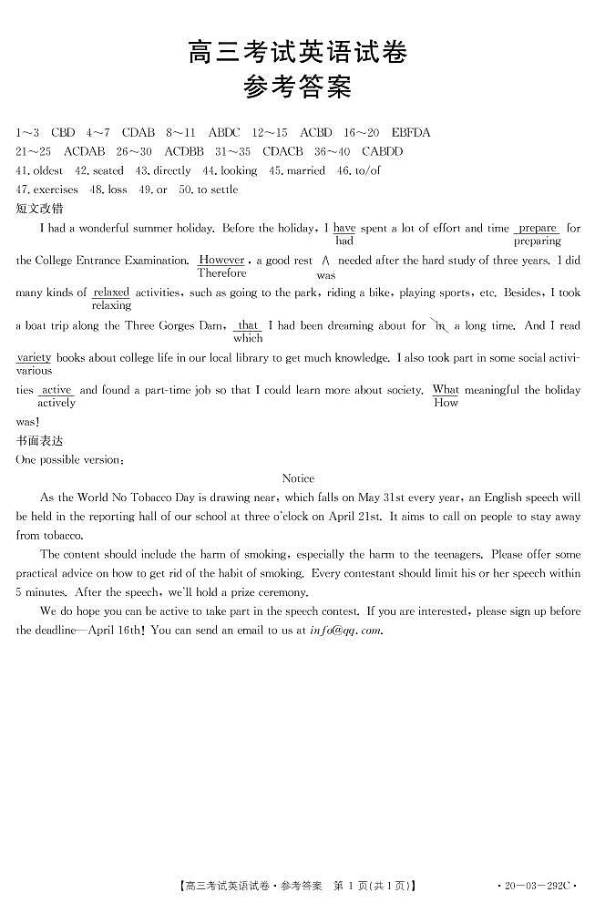 2020辽阳高三二模考试英语试题扫描版含答案01