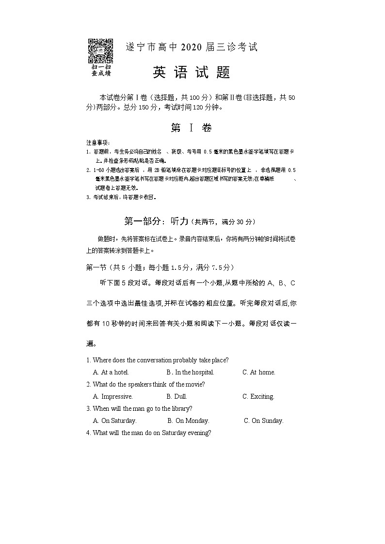 2020遂宁高三第三次诊断考试英语含答案01