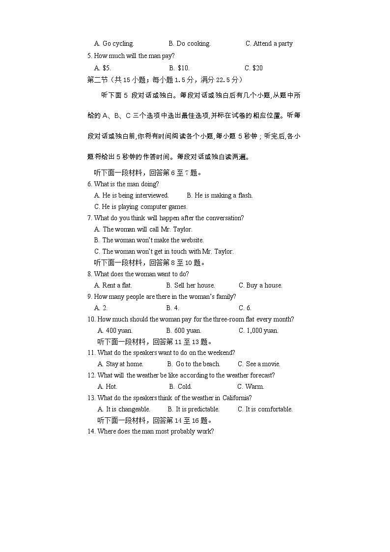 2020遂宁高三第三次诊断考试英语含答案02