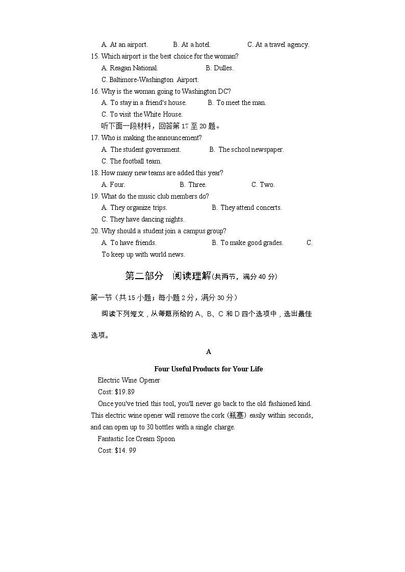 2020遂宁高三第三次诊断考试英语含答案03