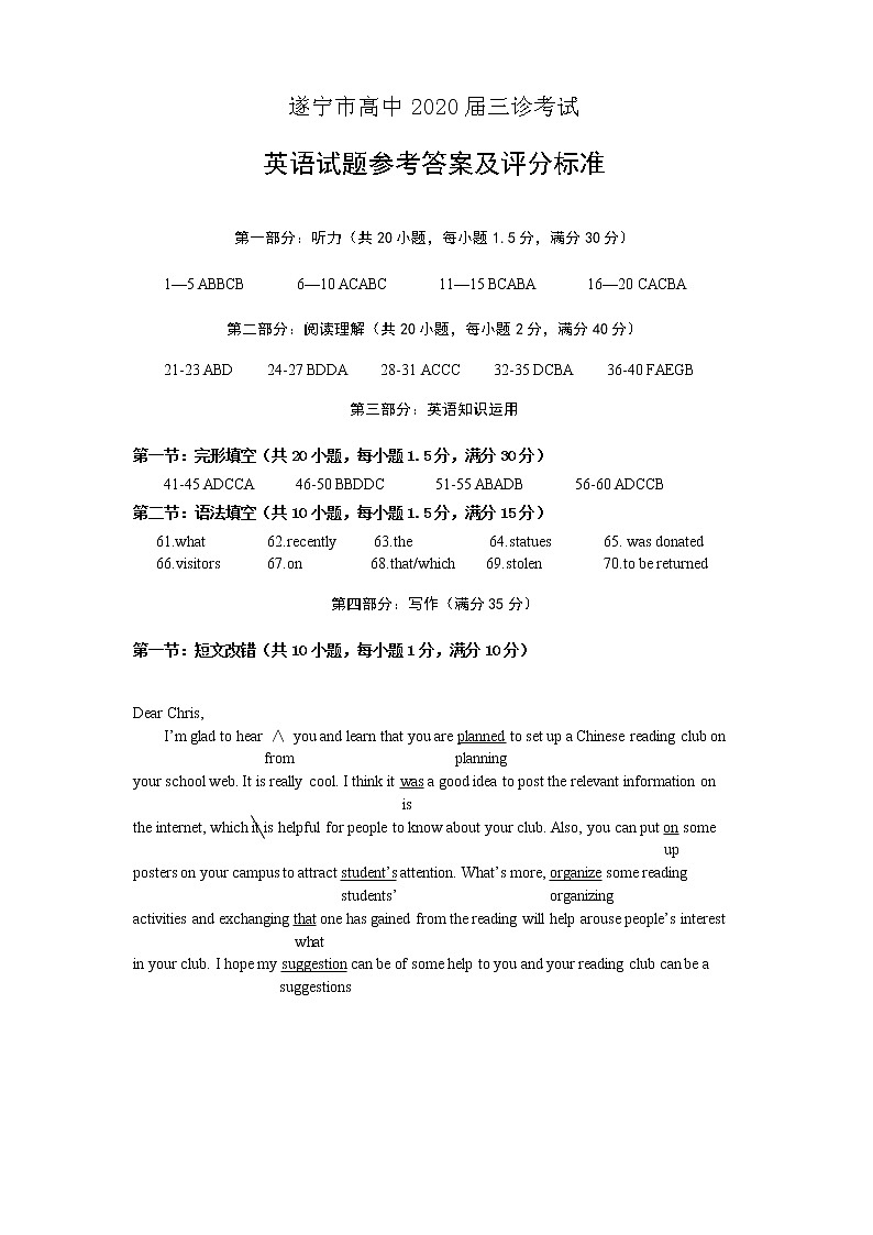 2020遂宁高三第三次诊断考试英语含答案01