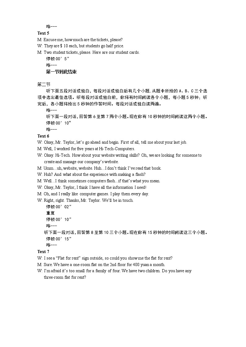 2020遂宁高三第三次诊断考试英语含答案02