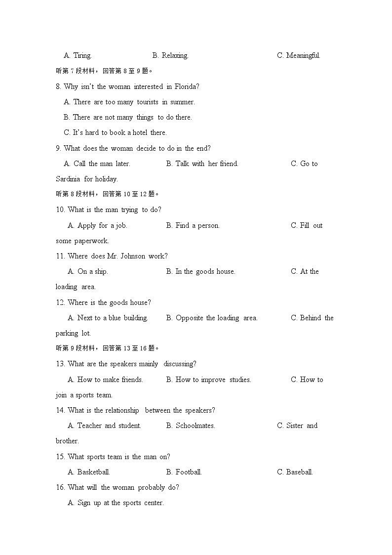 2020省大庆实验中学高三综合训练（二）英语试题含答案第2页