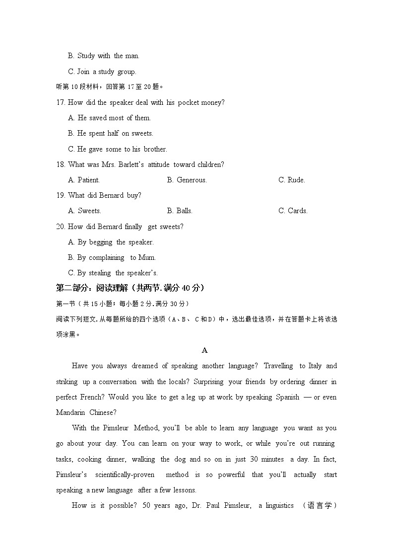 2020省大庆实验中学高三综合训练（二）英语试题含答案第3页