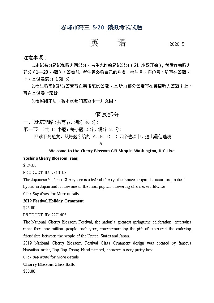 2020赤峰高三5.20模拟考试英语试题含答案01