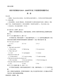 焦作普通高中高三下学期第四次模拟考试英语试题含答案