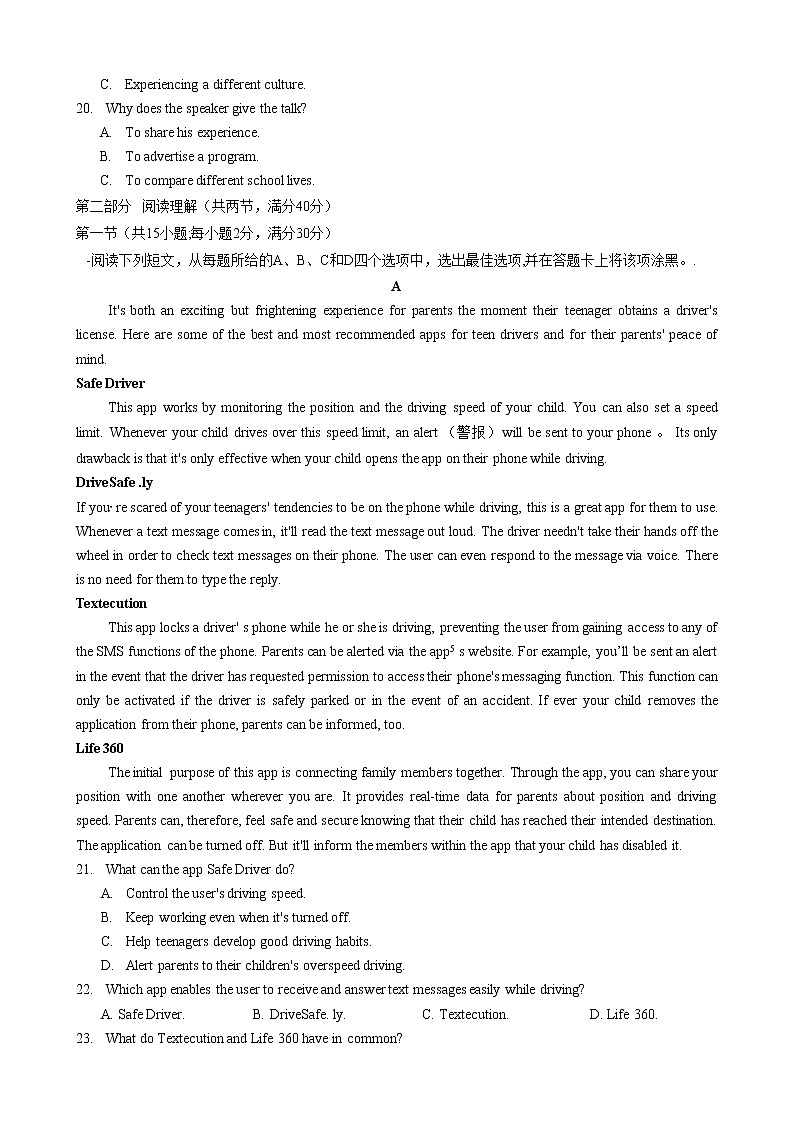 焦作普通高中高三下学期第四次模拟考试英语试题含答案03