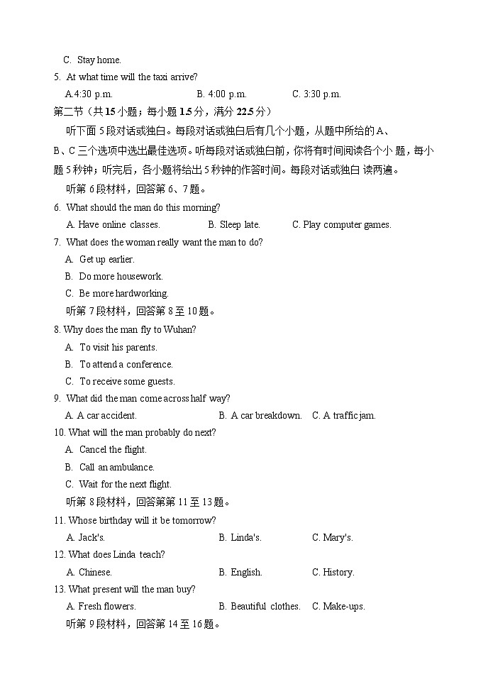 2020绵阳高中高三高考适应性考试（四诊）英语试题含答案02